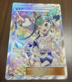 【即購入不可】ルチア SR 裂空のカリスマ　104/096のサムネイル