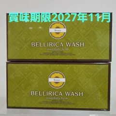 2026年最新】ベリリカウォッシュの人気アイテム - メルカリ