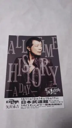 2026年最新】矢沢永吉ヒストリーの人気アイテム - メルカリ