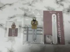 【ラスト1セット】ハイキュー！！　はふはふ　北信介セット