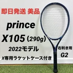 2026年最新】プリンス テニスラケット x105の人気アイテム - メルカリ
