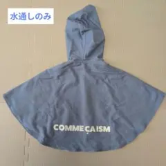 【水通しのみ】COMME CAISM ベビーポンチョ 青 ストライプ