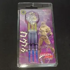 ジョジョの奇妙な冒険 ジョセフ ジョースターver. ブラスダーツセット
