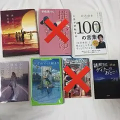 小説まとめ売り 3冊セット - メルカリ