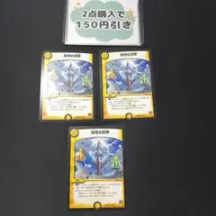 a899 攻守の天秤 3枚