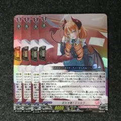 足元注意！ミュルラ　4枚　フェスティバルブースター2025