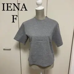 IENA F カットソー 新品未使用 タグ付き