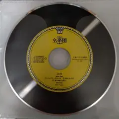 幺樂団 音楽CD 上海アリス幻樂団 ZUN