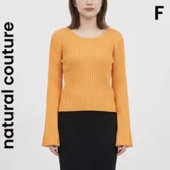 【natural couture】ナチュラルクチュール リブ ニット　袖スリット