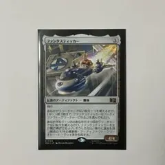 2026年最新】ファンタスティッカー mtg の人気アイテム - メルカリ