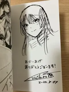 2026年最新】百合展の人気アイテム - メルカリ