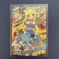 ひみつのアイプリグミ4 インフルブルームアジサイブルー　みつき　星4