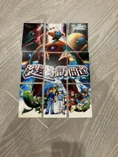 ポケモンカード　ポケモン映画「裂空の訪問者」 デオキシスのサムネイル