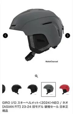 2026年最新】giro ヘルメット neoの人気アイテム - メルカリ
