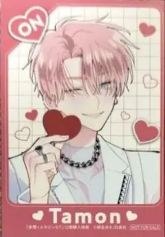 多聞くん今どっち！？ 12巻　特典 カード on 多聞くん　イラストカード