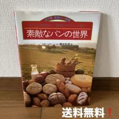 初版】素敵なパンの世界 127種愛情パン物語 講談社 昭和レトロ - メルカリ