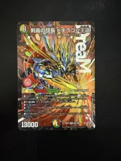 2026年最新】剣豪の団長ドギラゴン王道の人気アイテム - メルカリ