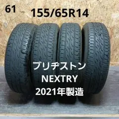 2026年最新】ブリヂストン nextry 155/65r14の人気アイテム - メルカリ