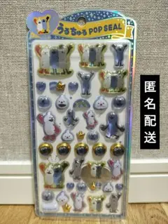 【正規品】SUNSUN スンスン うるちゅるPOPシール