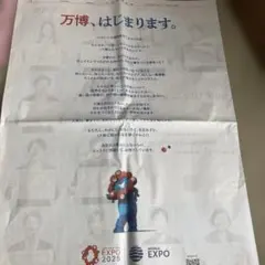 T*a様 ミャクミャク大阪万博2025 日本経済新聞　全面広告2025.1.3