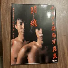 2026年最新】チャゲアス写真集の人気アイテム - メルカリ