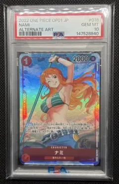 PSA10 ナミ パラレル OP01-016 ロマンスドーン ワンピースカードのサムネイル