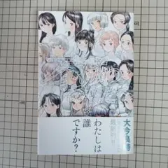 2025年最新】不滅のあなたへの人気アイテム - メルカリ