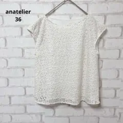 anatelier ノースリーブ　カットソー　ブラウス　刺繍　花柄　白　36