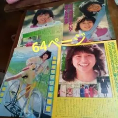 2026年最新】雑誌ピンナップの人気アイテム - メルカリ