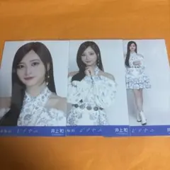 2026年最新】井上和 生写真の人気アイテム - メルカリ