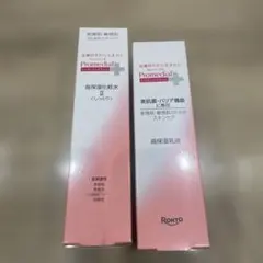 Promedial 高保湿化粧水 II しっとり2本セット - メルカリ