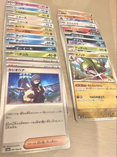 ポケモンカード　21枚セット