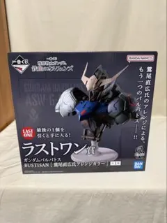一番くじ　ガンダム　ラストワン
