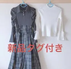 6000円値下げ中　ダズリン　新品タグ付き2点まとめ売りのサムネイル