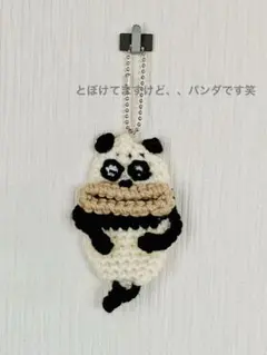 パクパクモンスター　パンダ？くん