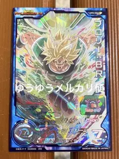 スーパードラゴンボールヒーローズ UM5-SEC2 ブロリーBR