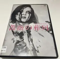 2026年最新】薔薇の葬列 dvdの人気アイテム - メルカリ