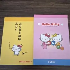 使い残り♡サンリオ ハローキティ♬.*゜メモ2点まとめ売り