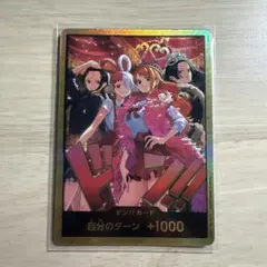 ワンピースカード ヒロインズエディション スペシャルBOX 金ドンカード