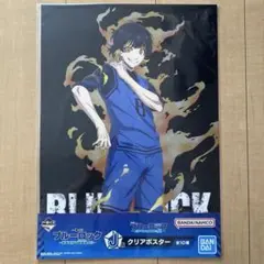 一番くじ ブルーロック 武器を持て破壊者よ‼︎ J賞クリアポスター 蜂楽廻