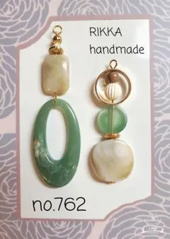 no.762 グリーン　ベージュ　ハンドメイド　ピアス