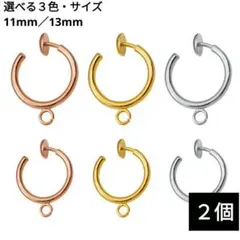 949) カン付き フープ リング バネ式 パーツ イヤリング 金具 両耳 2個