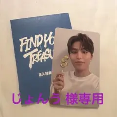 【じょんう 様専用⠀】TREASURE ポップアップ 8000円特典