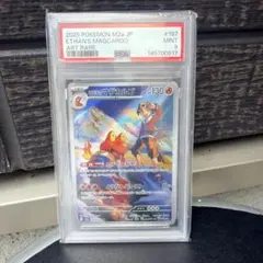 PSA9 ヒビキのマグカルゴ AR 197/193