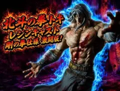 CCP北斗の拳 匠仕様 キャスト製 トキ 激闘版 - メルカリ