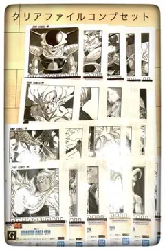 クリアファイル 21種コンプリートセット 一番くじドラゴンボール