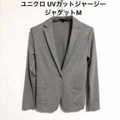 【美品✨】ユニクロ UVカットジャージージャケット グレー レディースM