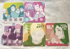 呪術廻戦展 アートコースター 5枚セット