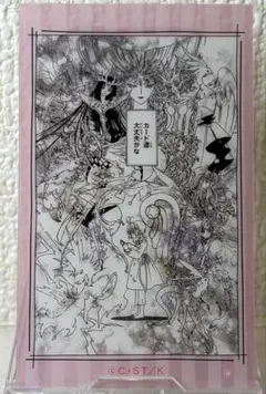 良品+ 카드캡터 체리 原画クリアカード