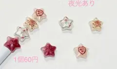 カスタムボールペン対応 星 薔薇アクリルビーズ